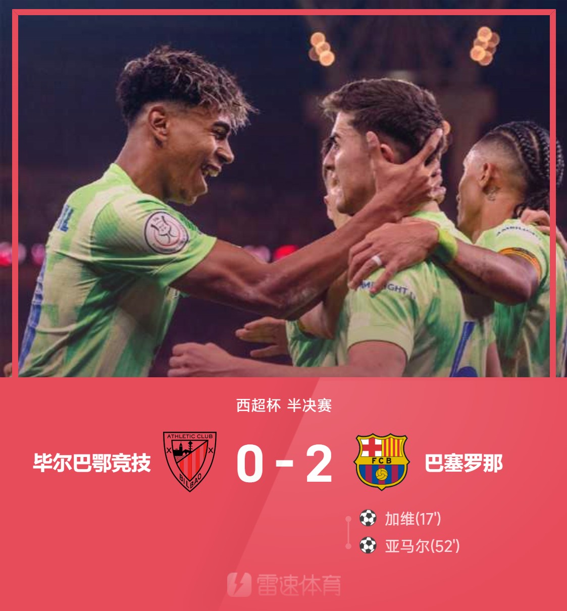 包含艾尔伯雷联迎胜利，继续领跑英超联赛的词条