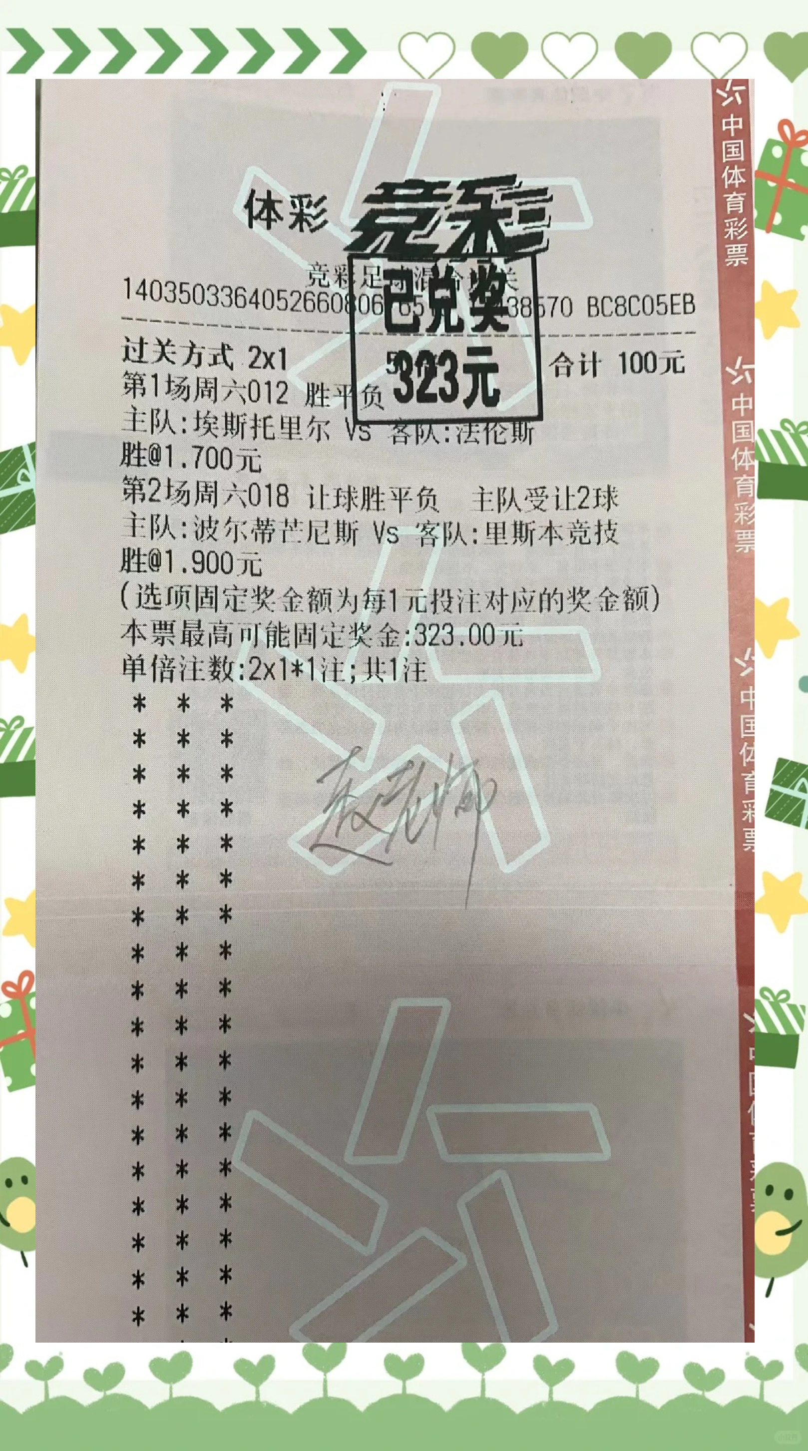 西汉姆联告捷，英超劲旅登顶积分榜的简单介绍