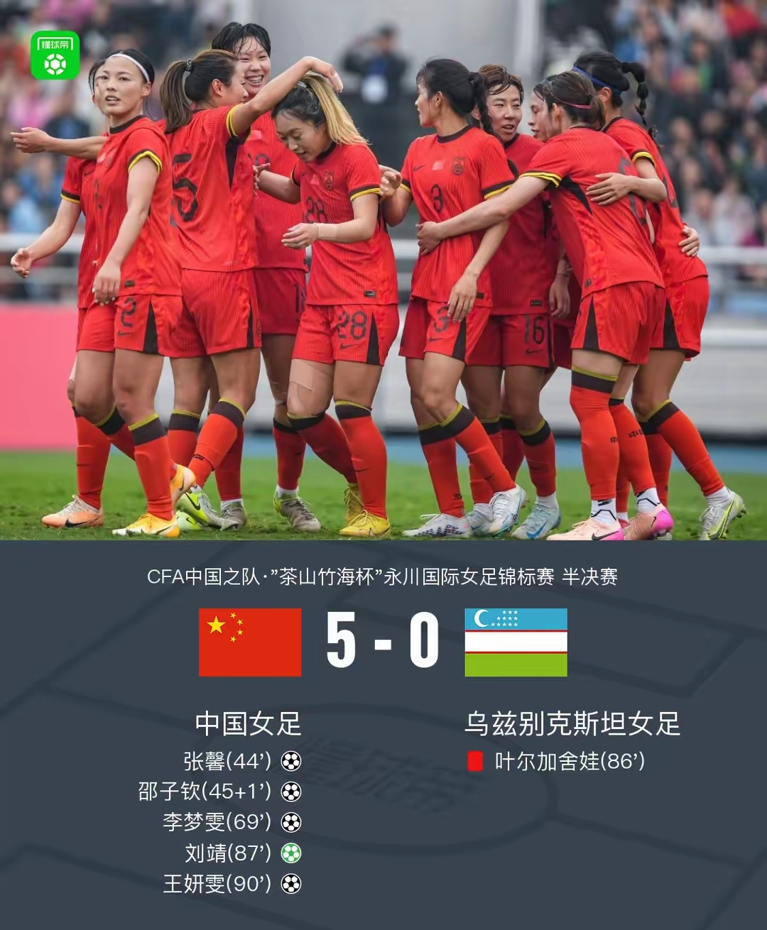 目标锁定胜利，女足比赛球队团结一心前行的简单介绍