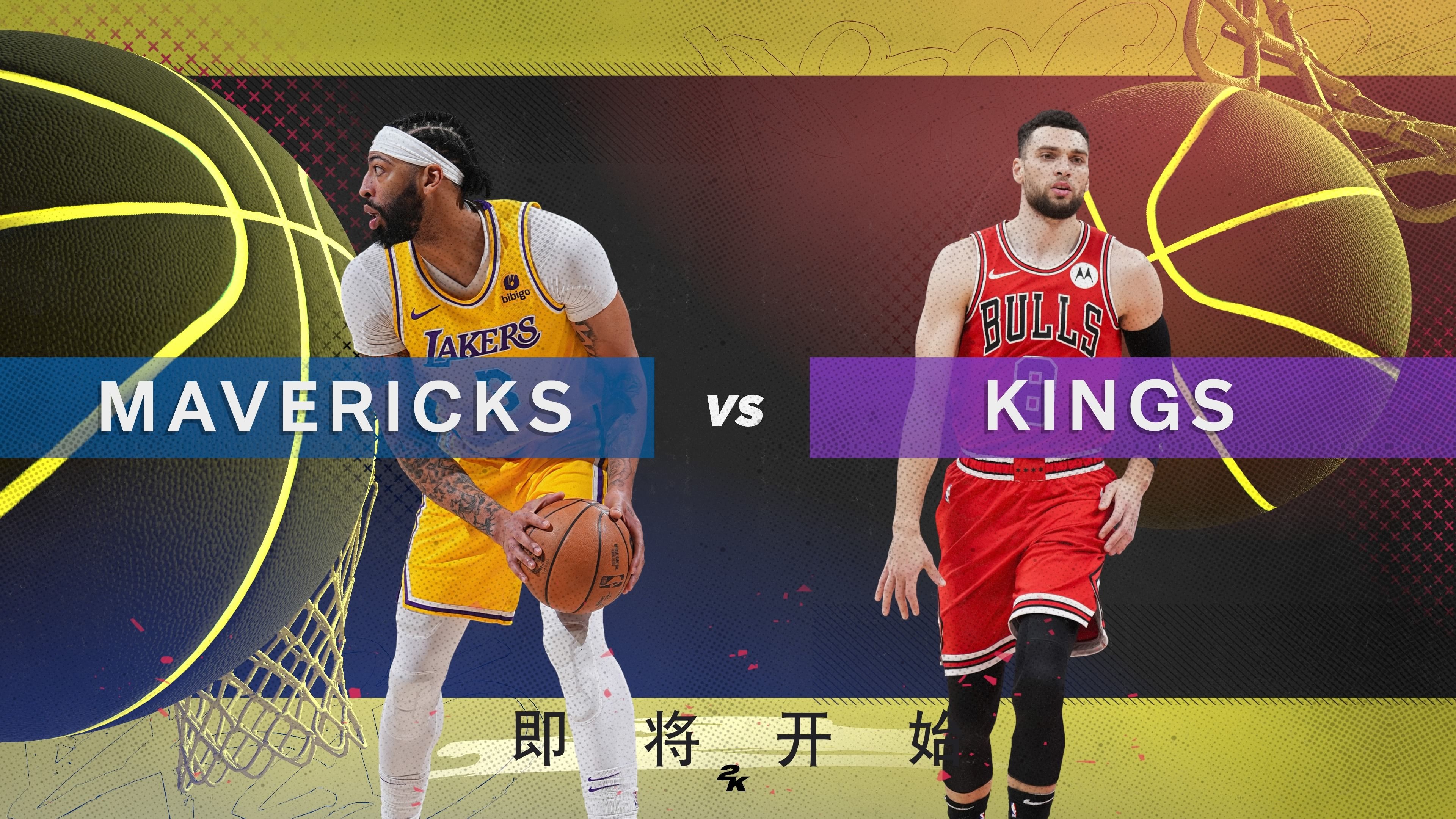 独行侠大胜国王，取得五连胜